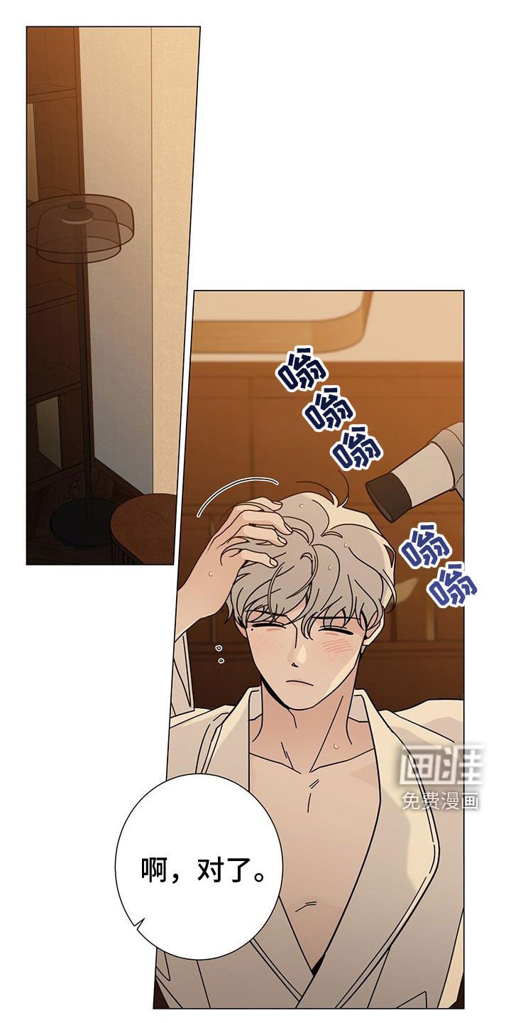 第139章：【第二季】妹妹