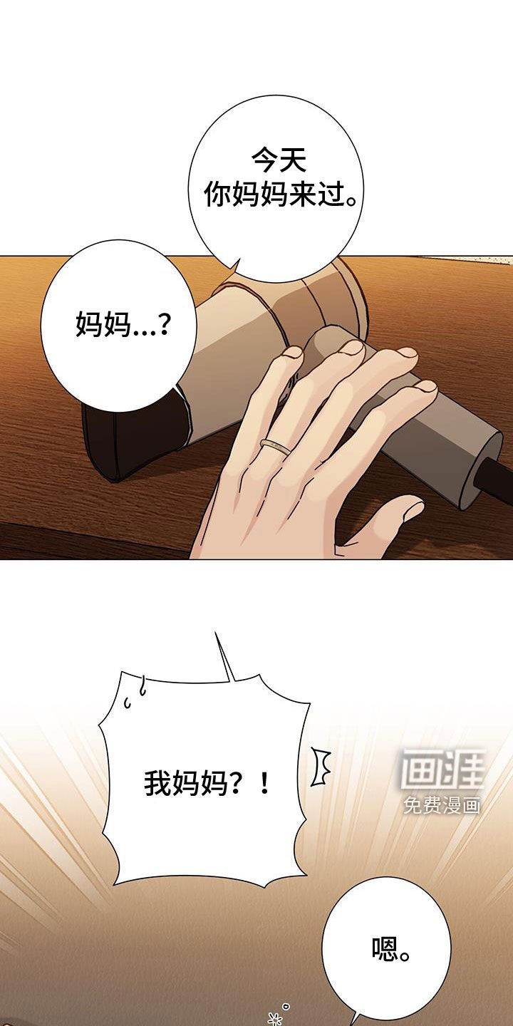 第139章：【第二季】妹妹