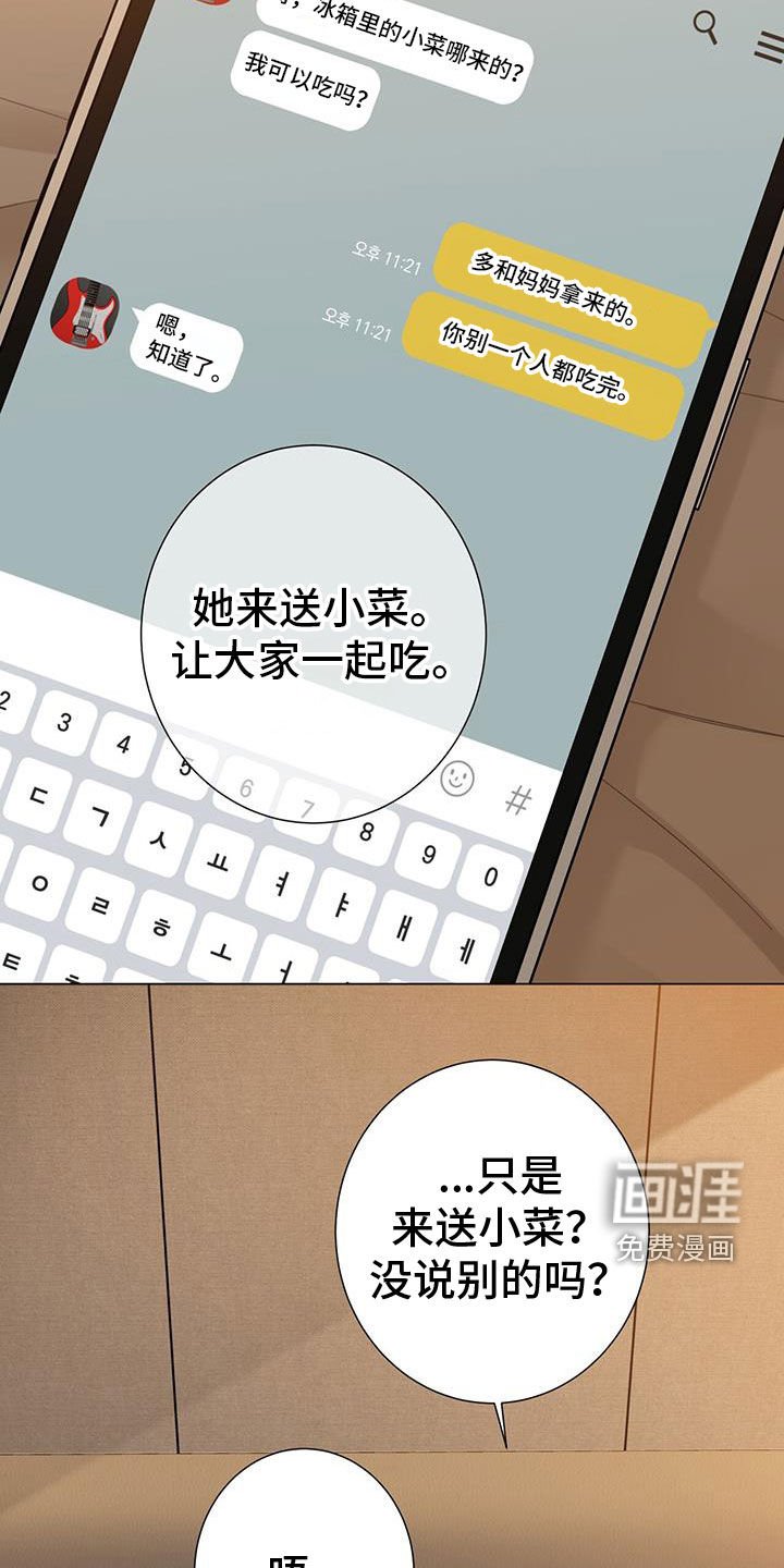 第139章：【第二季】妹妹