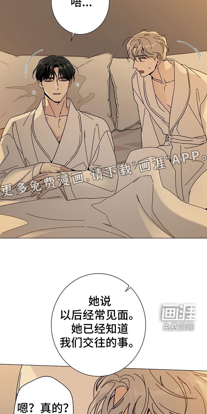第139章：【第二季】妹妹