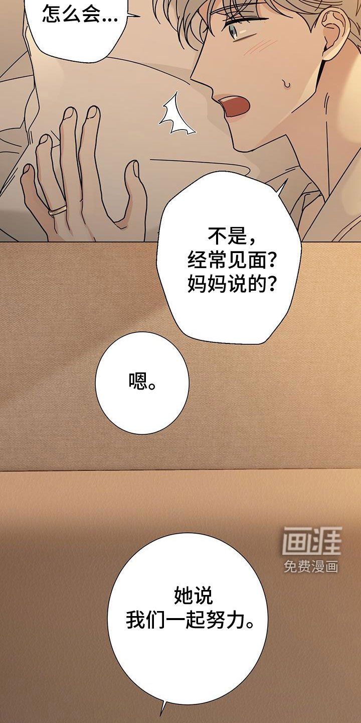 第139章：【第二季】妹妹