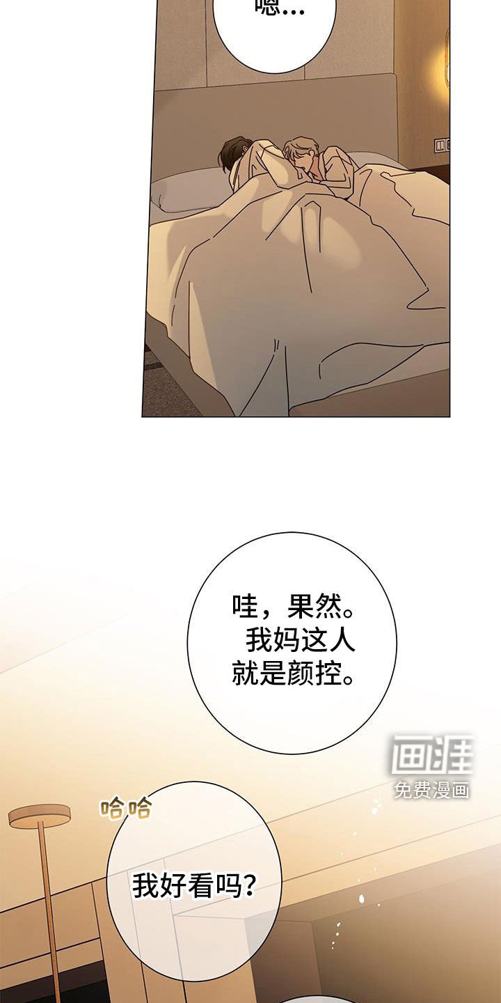 第139章：【第二季】妹妹