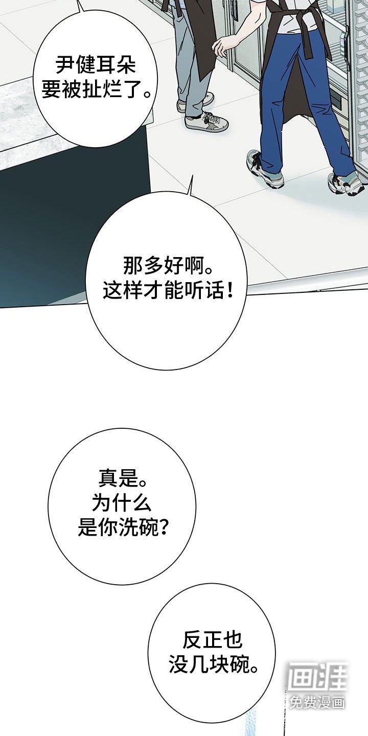 第139章：【第二季】妹妹