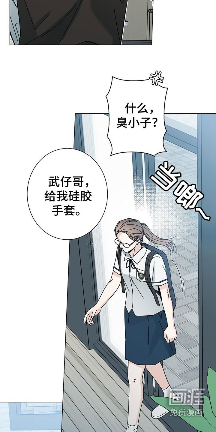 第139章：【第二季】妹妹