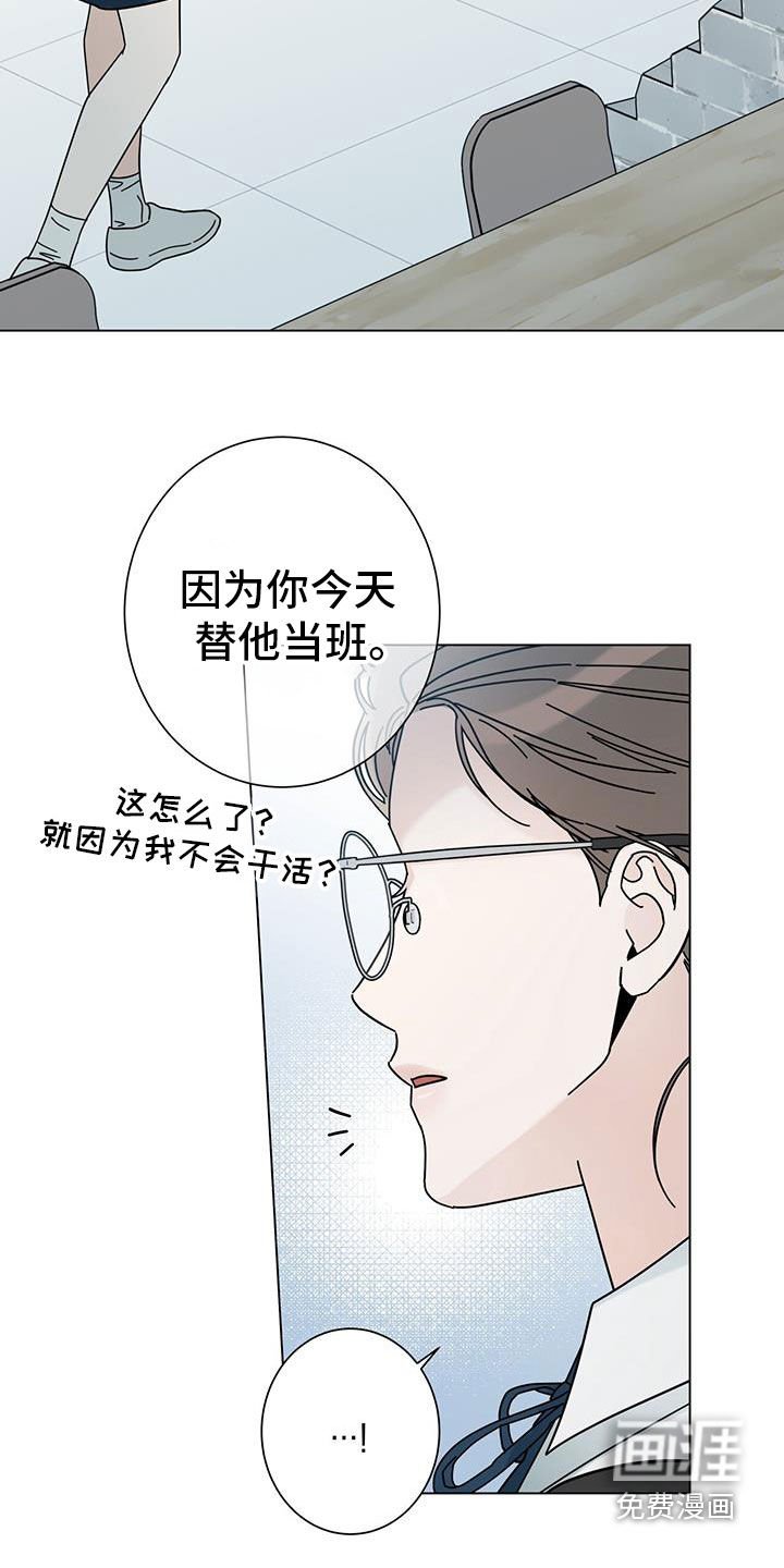 第139章：【第二季】妹妹