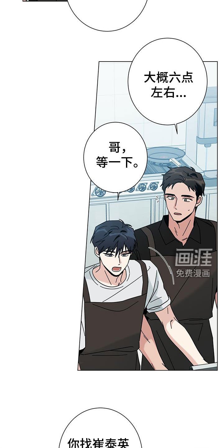 第139章：【第二季】妹妹