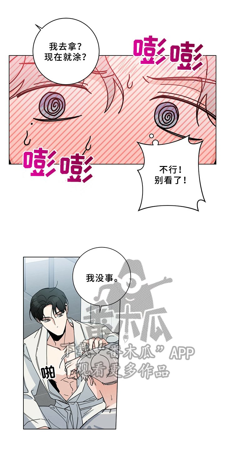 第14章：差异
