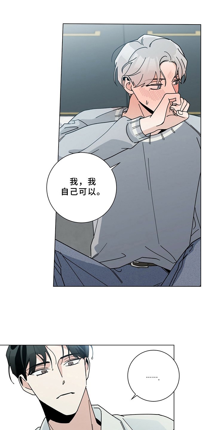 第14章：差异