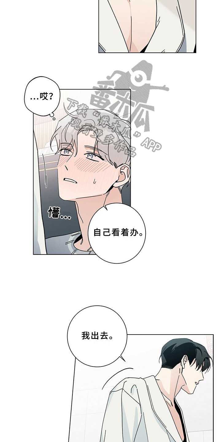 第14章：差异