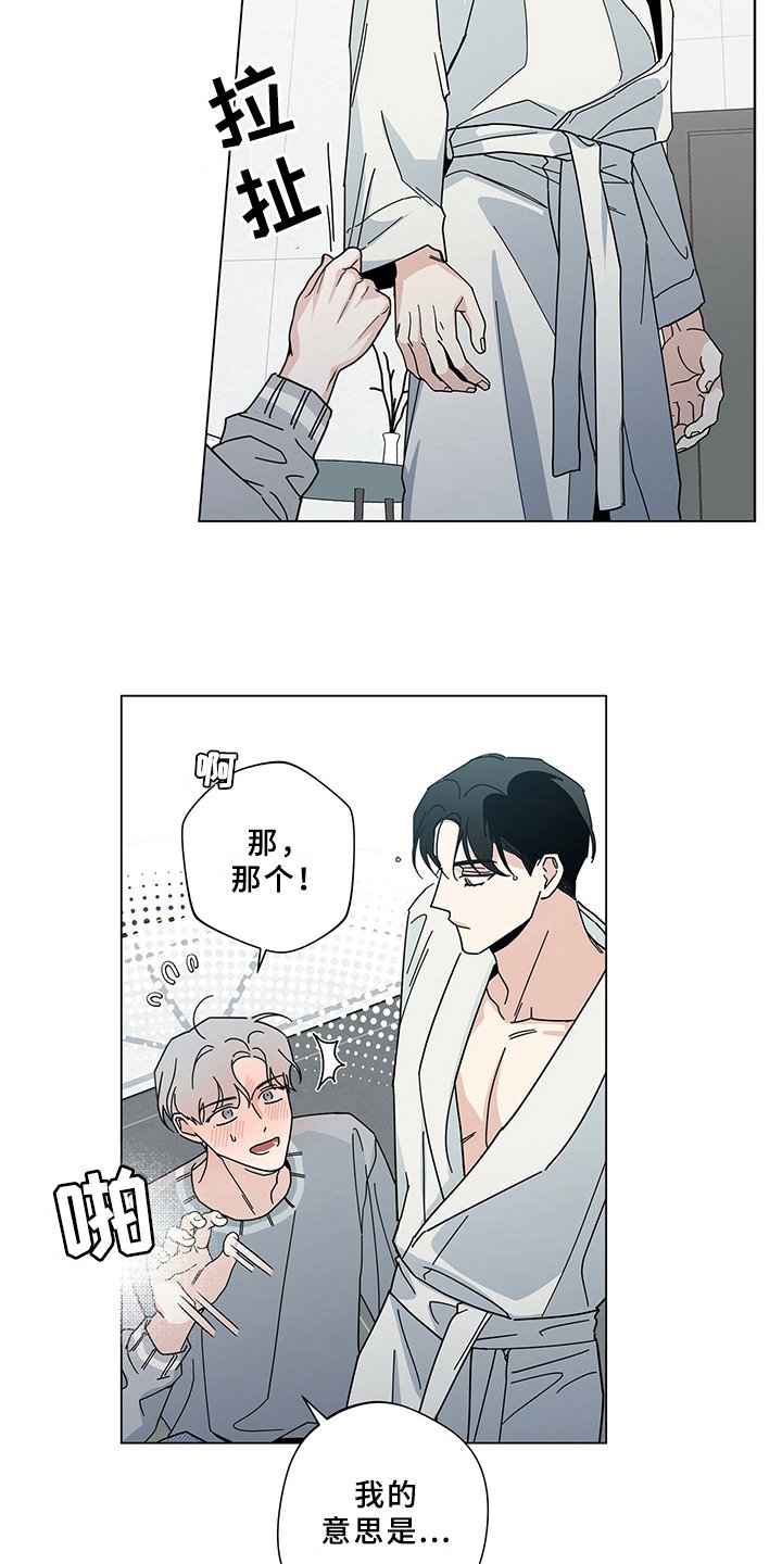 第14章：差异