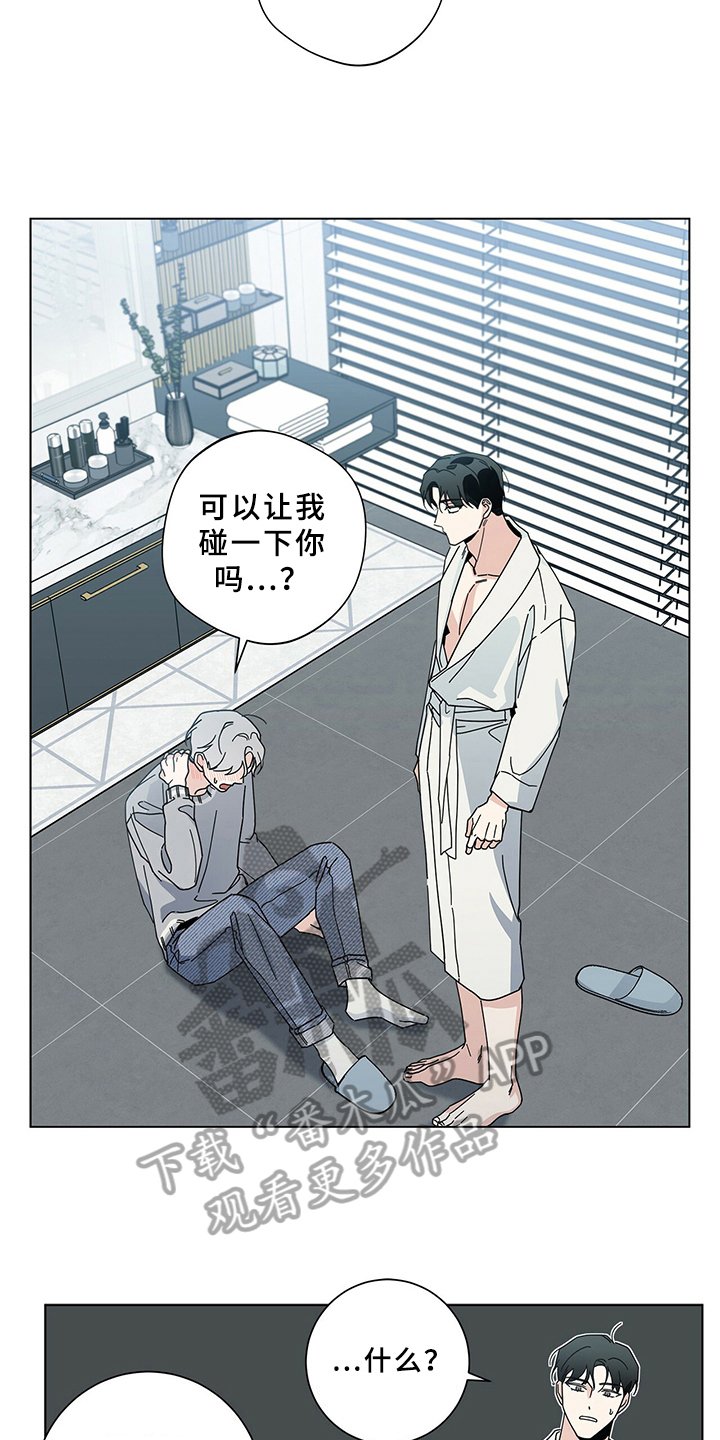 第14章：差异