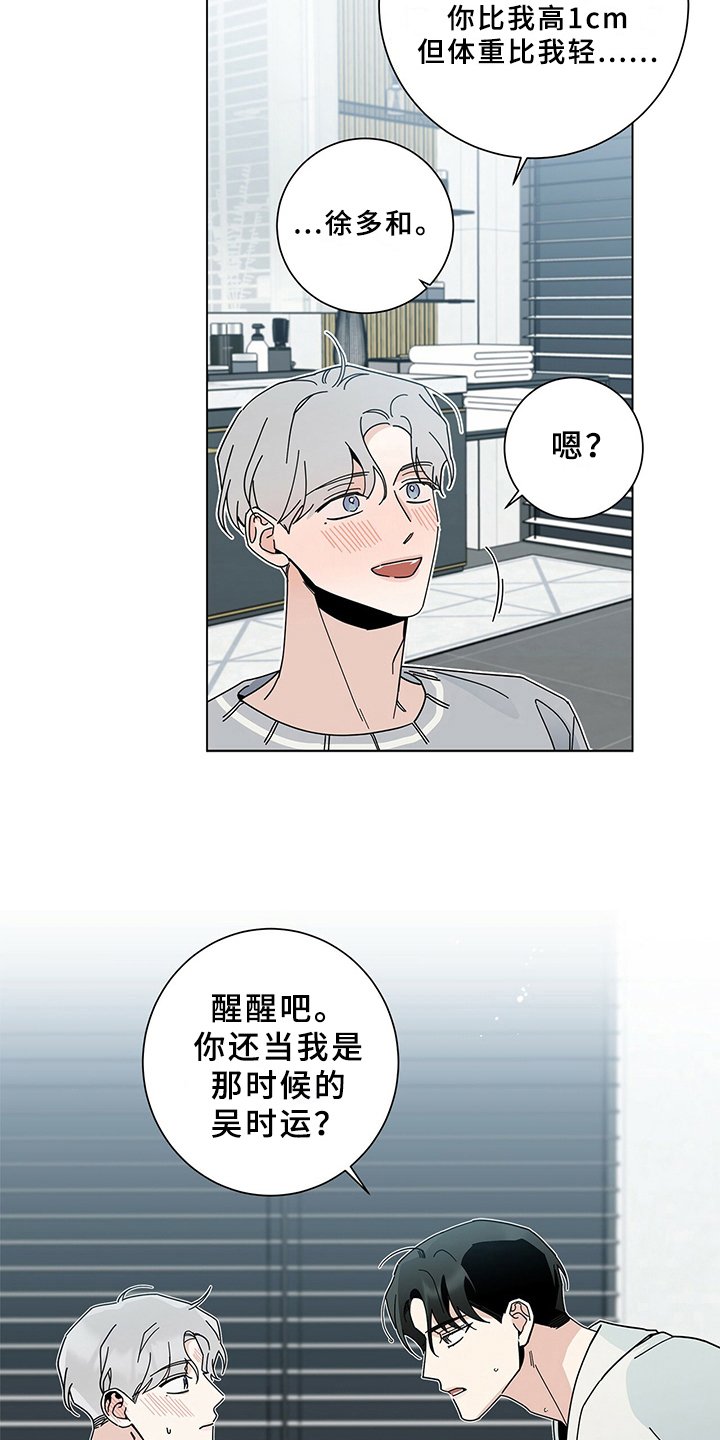 第14章：差异