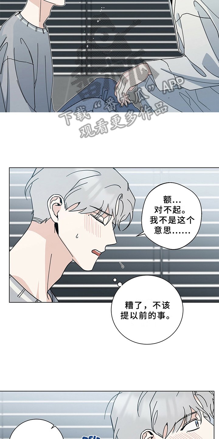第14章：差异