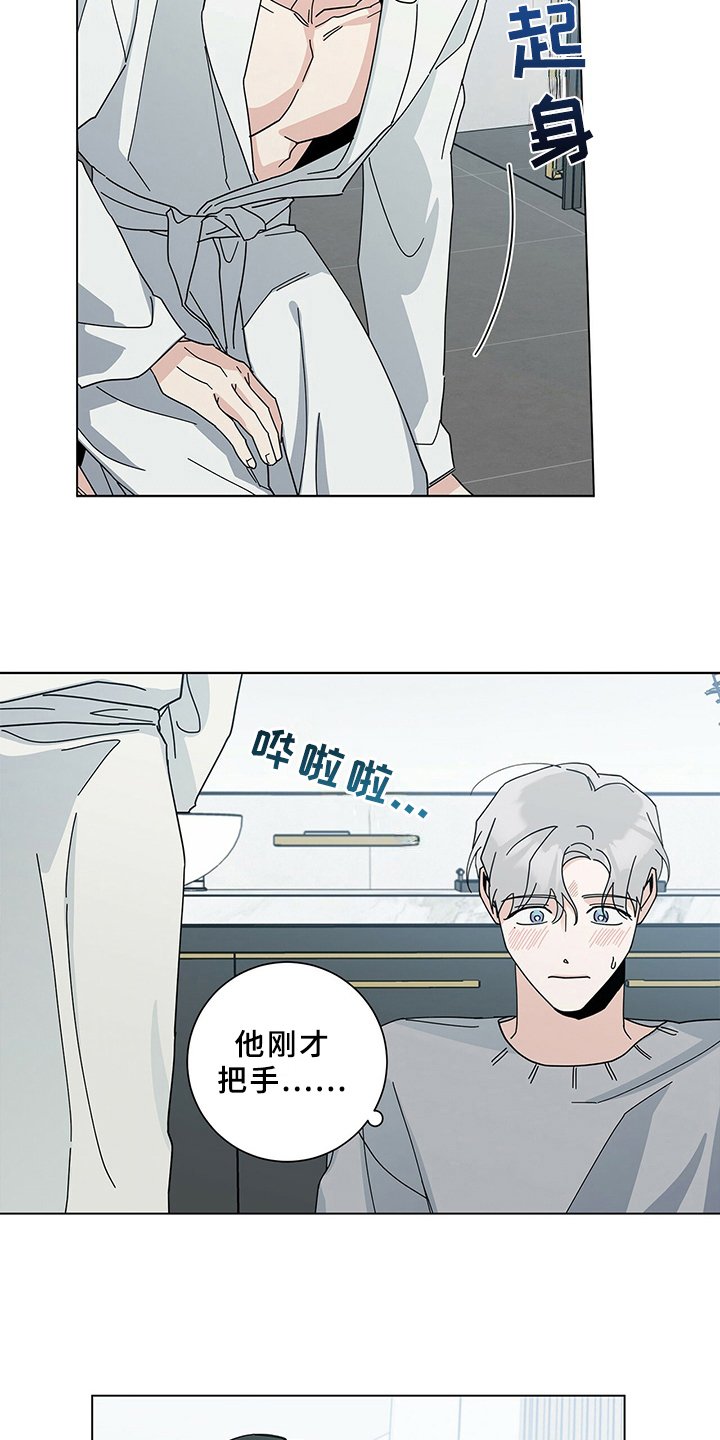 第14章：差异