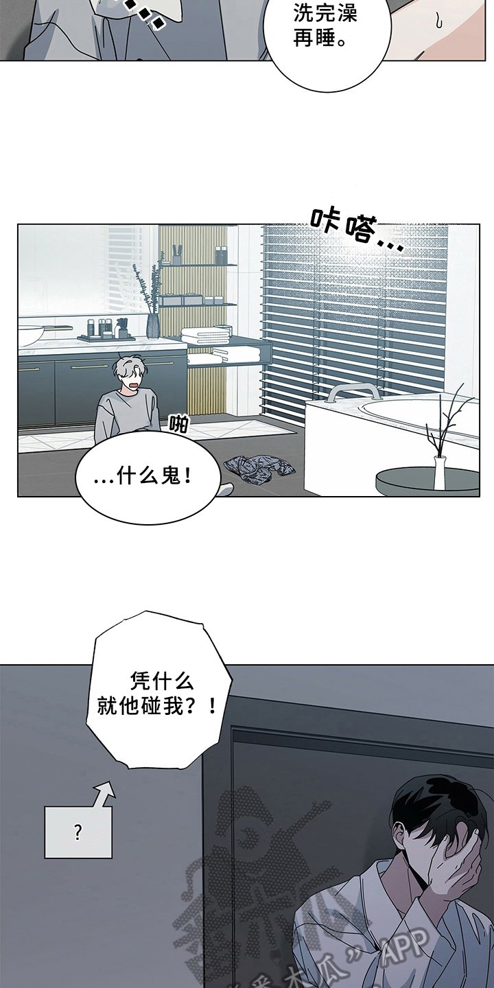 第14章：差异