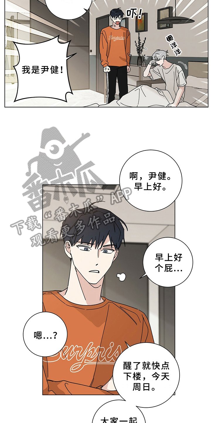 第14章：差异