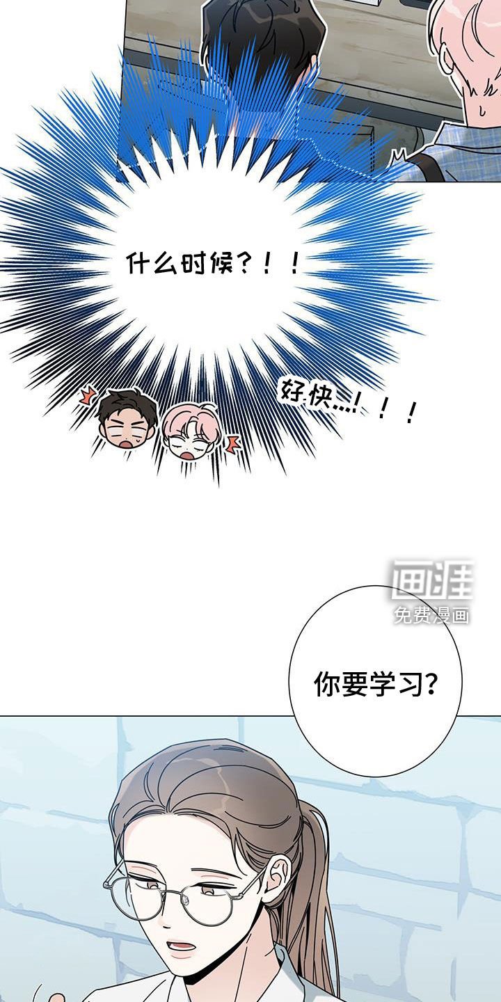 第140章：【第二季】离家出走