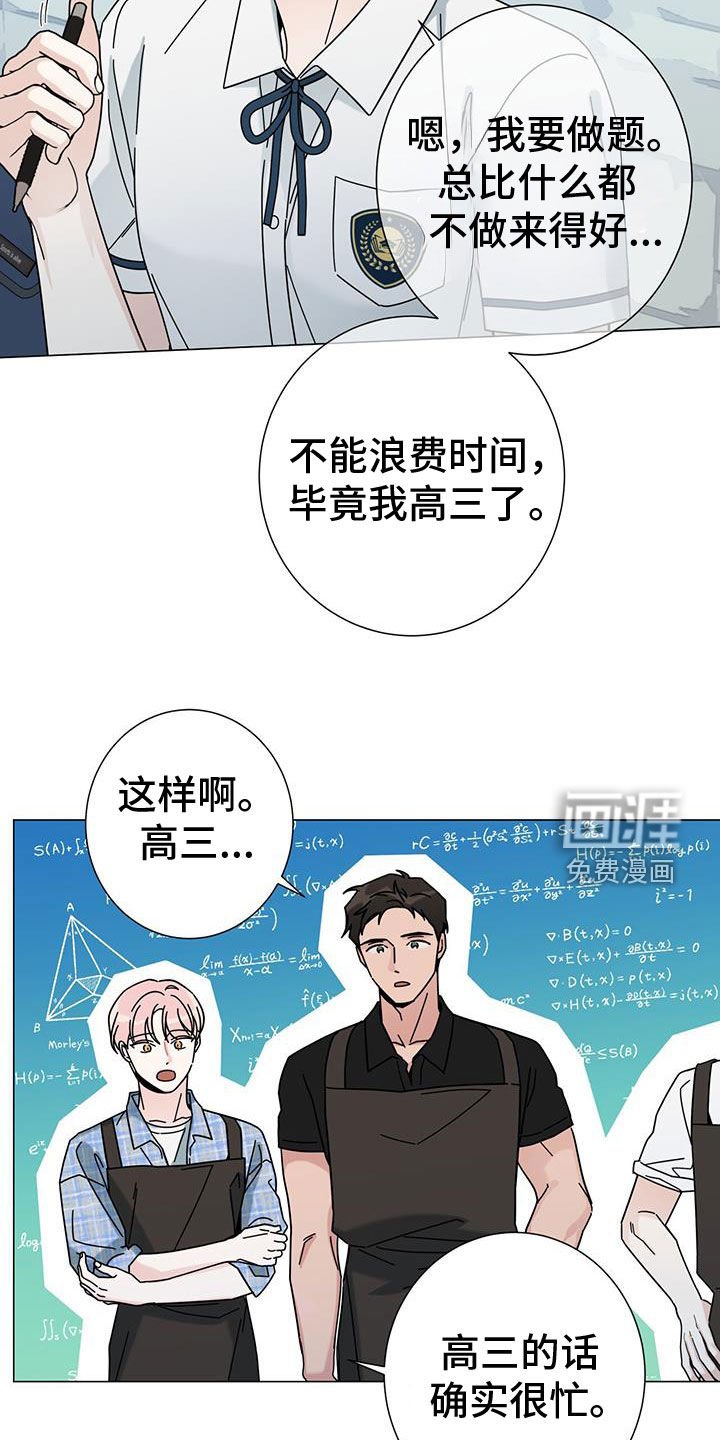 第140章：【第二季】离家出走