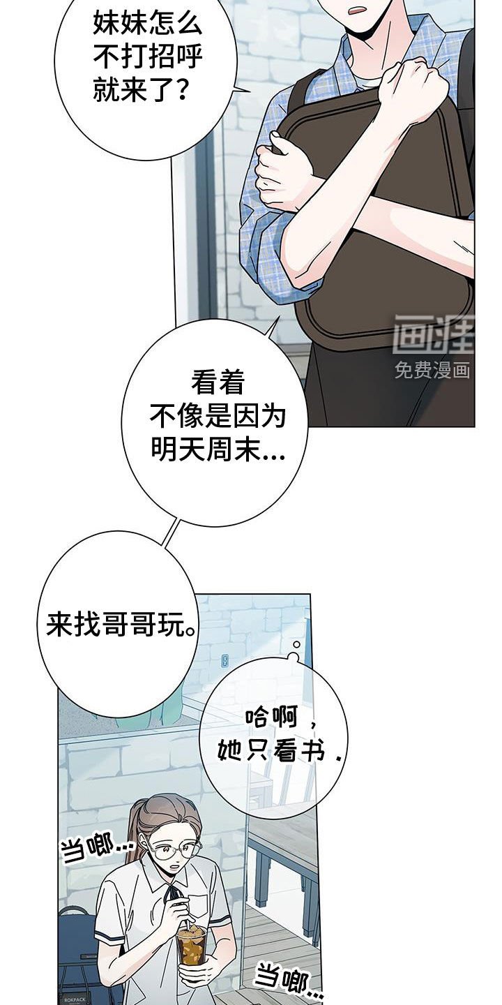 第140章：【第二季】离家出走
