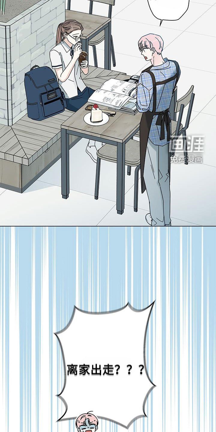 第140章：【第二季】离家出走