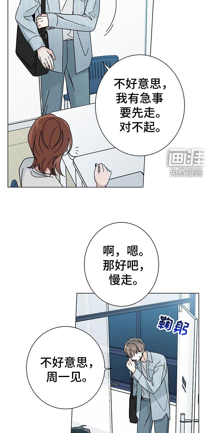 第140章：【第二季】离家出走