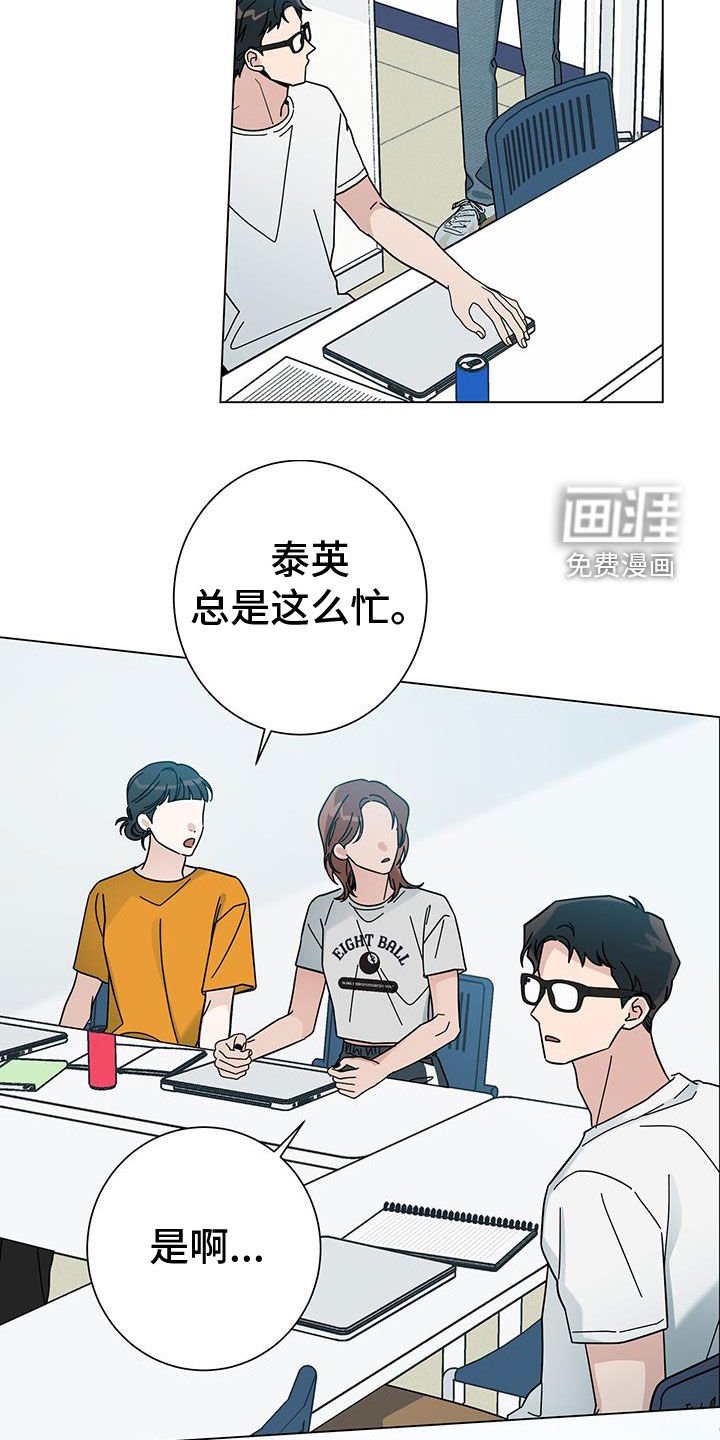 第140章：【第二季】离家出走