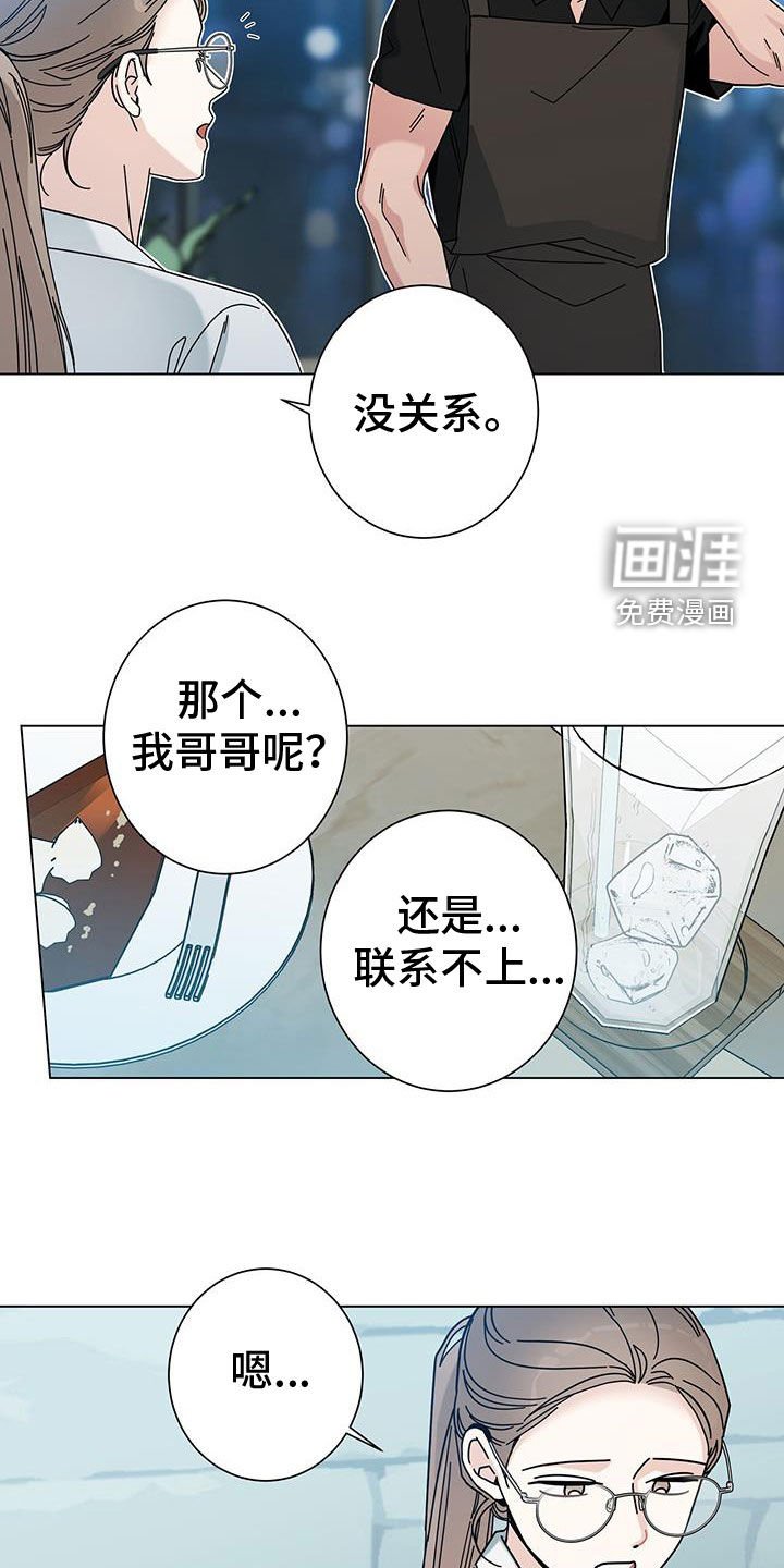 第140章：【第二季】离家出走