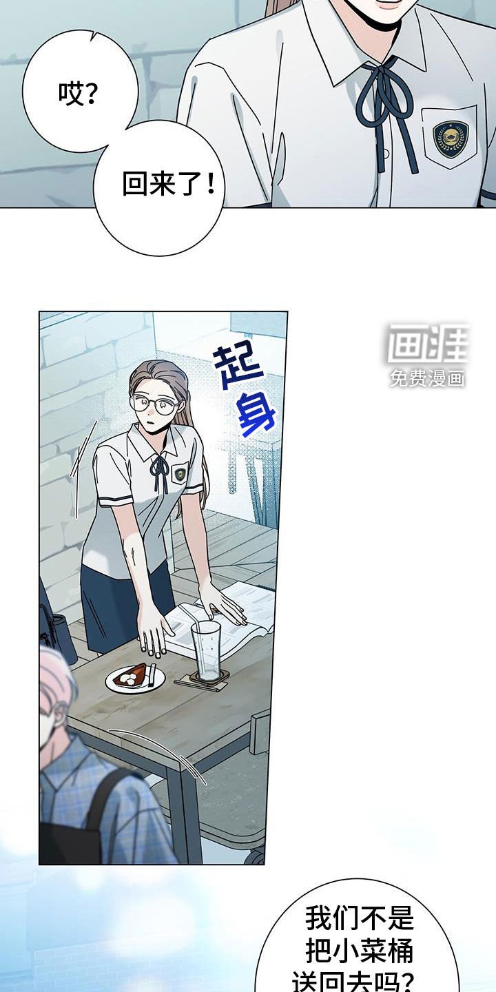 第140章：【第二季】离家出走