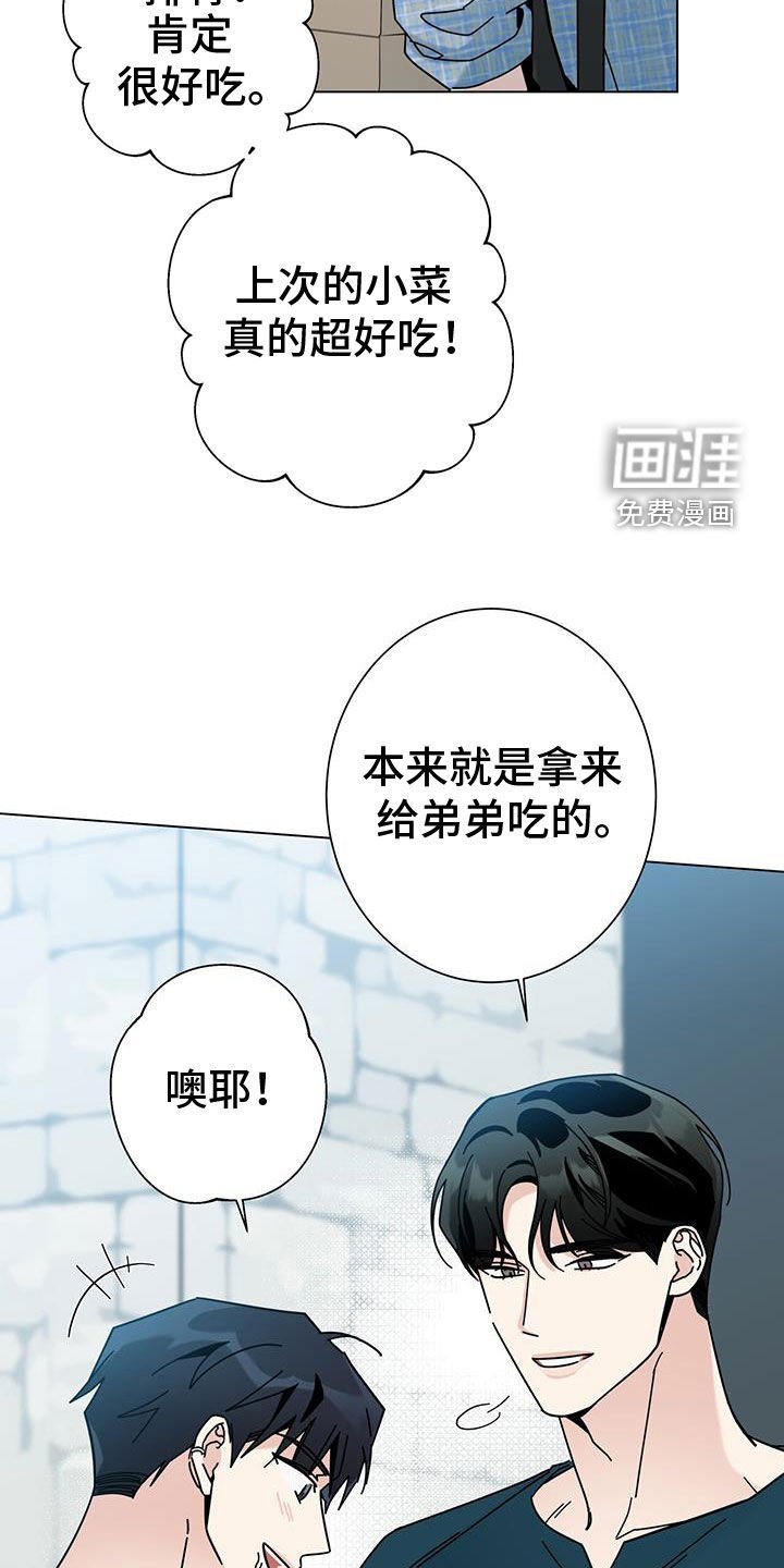 第141章：【第二季】眼泪