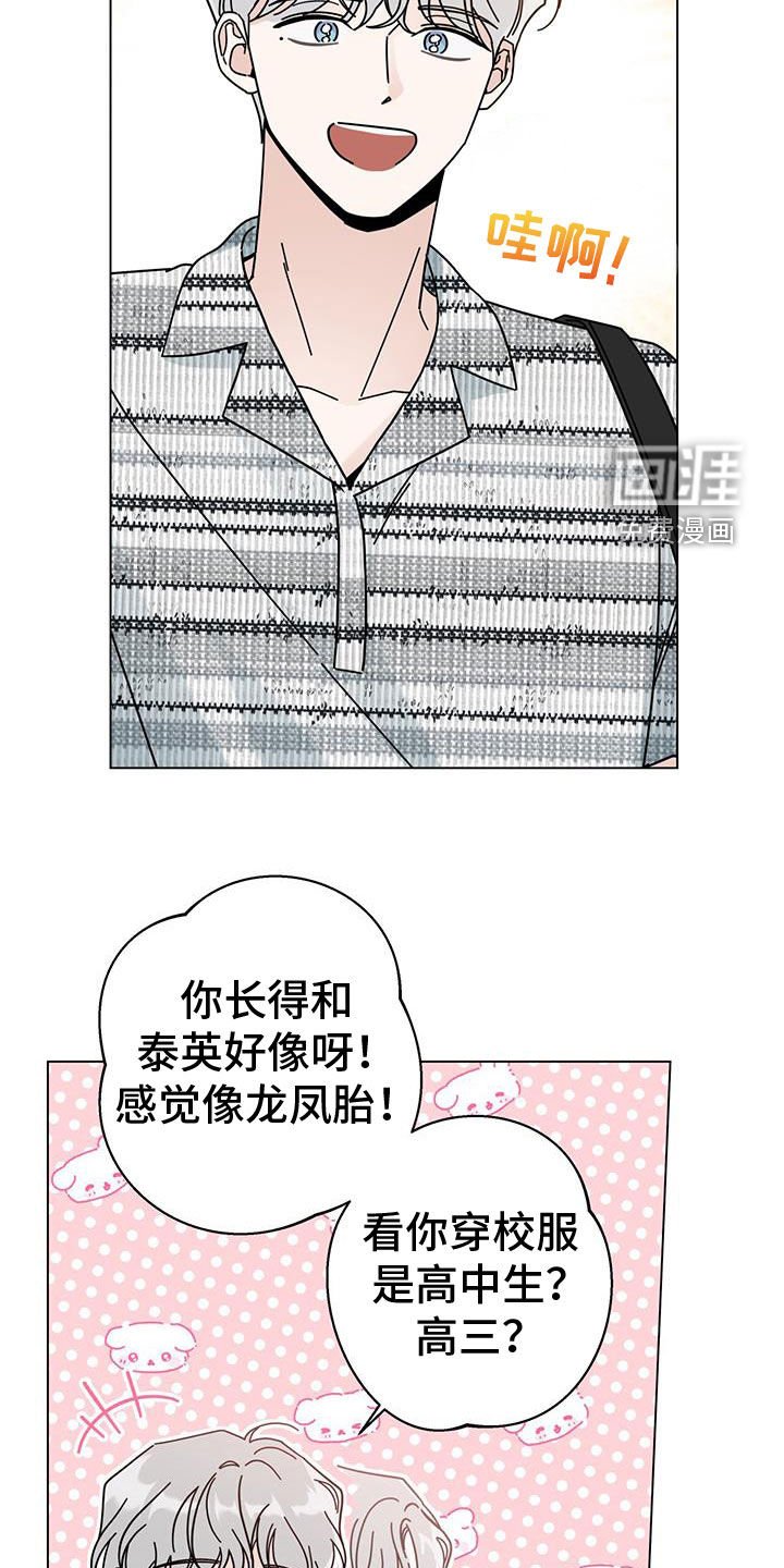 第141章：【第二季】眼泪