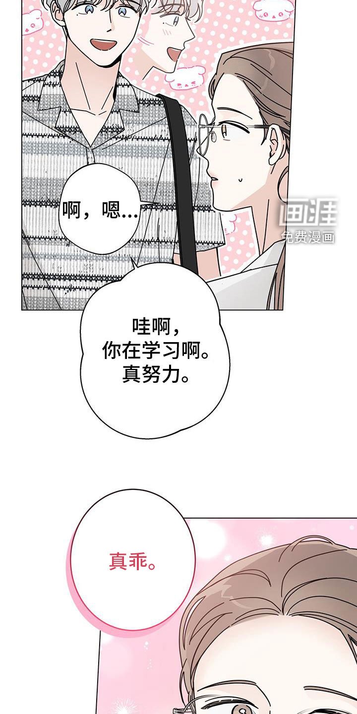 第141章：【第二季】眼泪