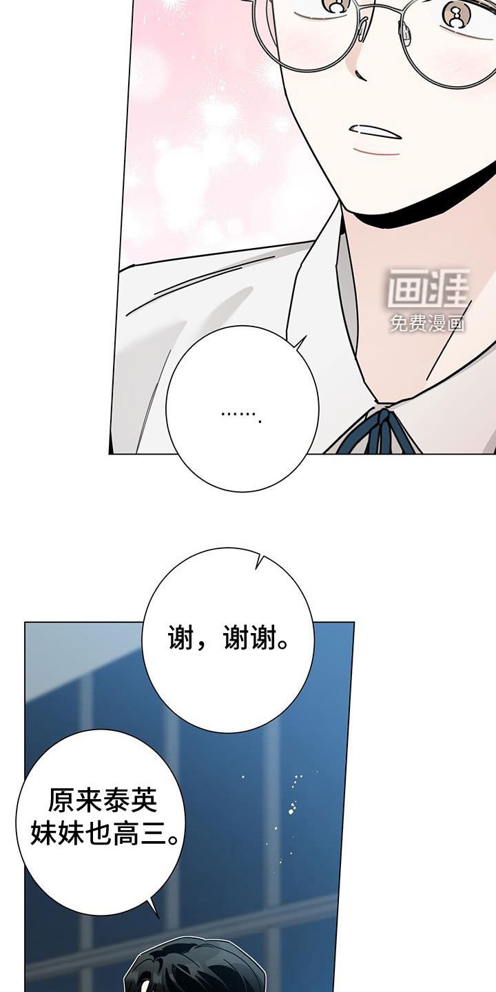 第141章：【第二季】眼泪