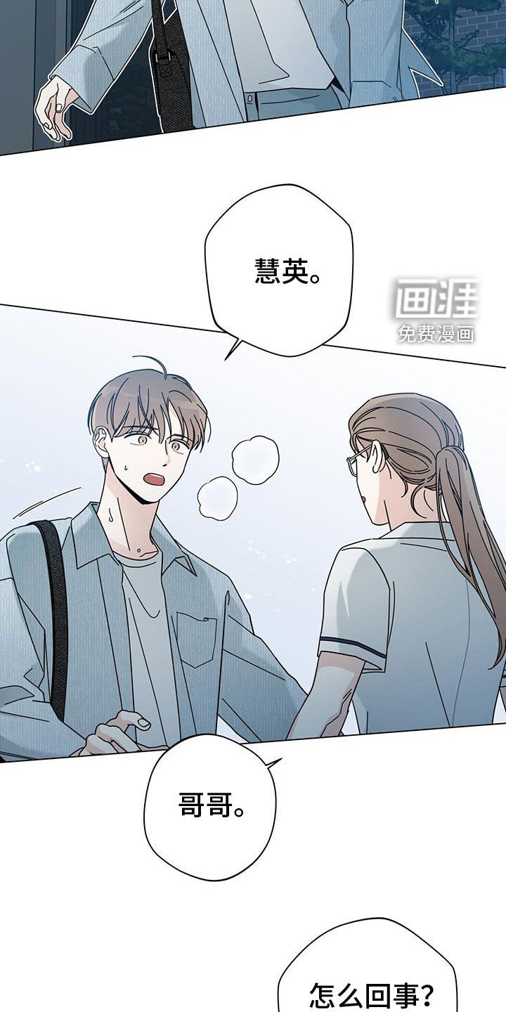 第141章：【第二季】眼泪