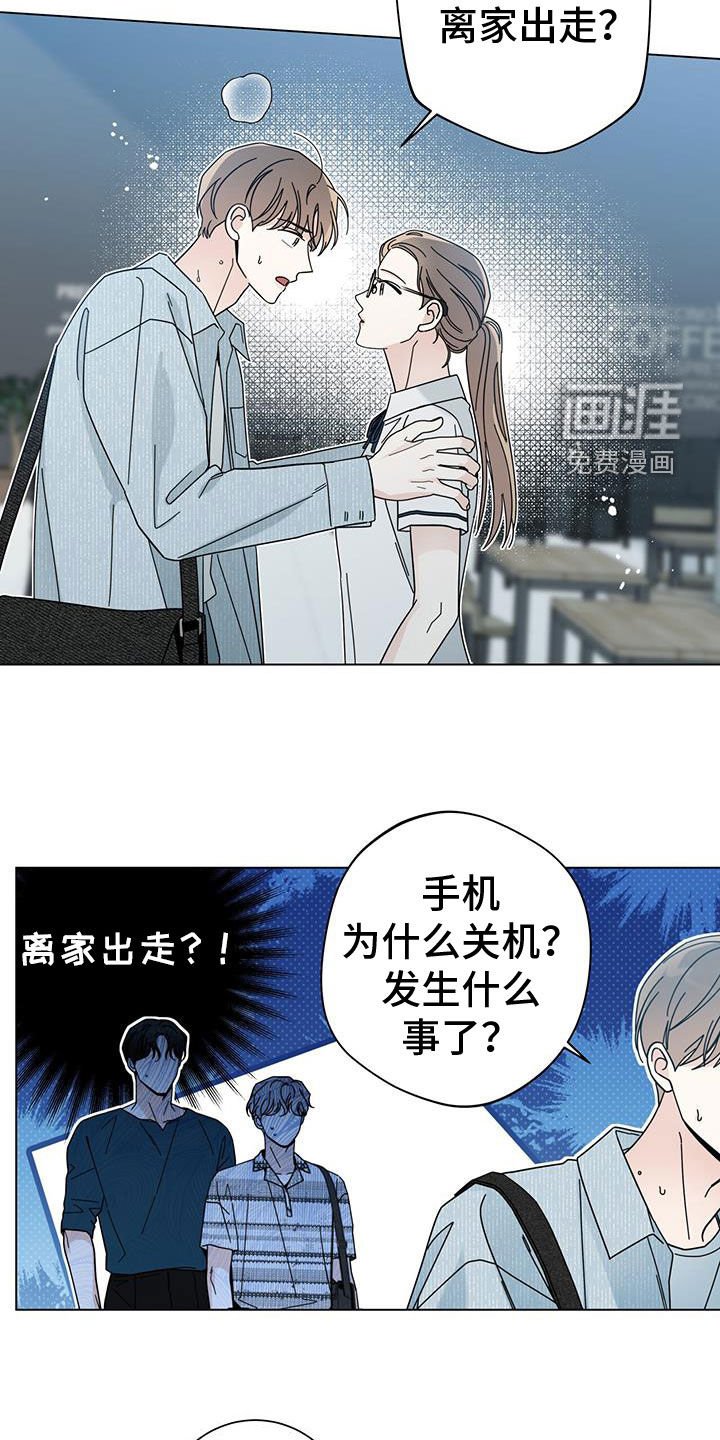 第141章：【第二季】眼泪