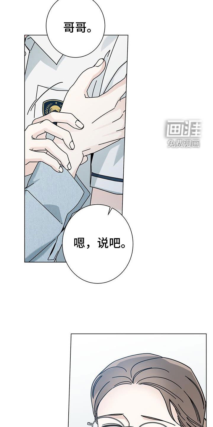 第141章：【第二季】眼泪