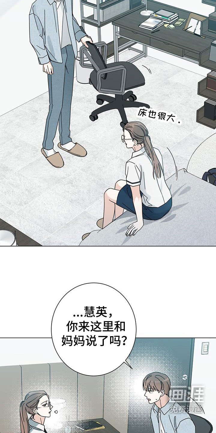 第141章：【第二季】眼泪