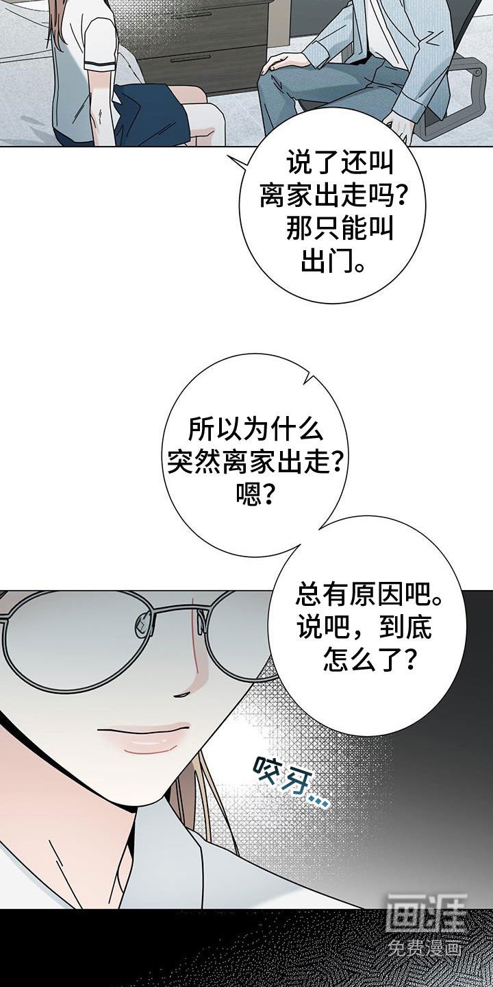 第141章：【第二季】眼泪