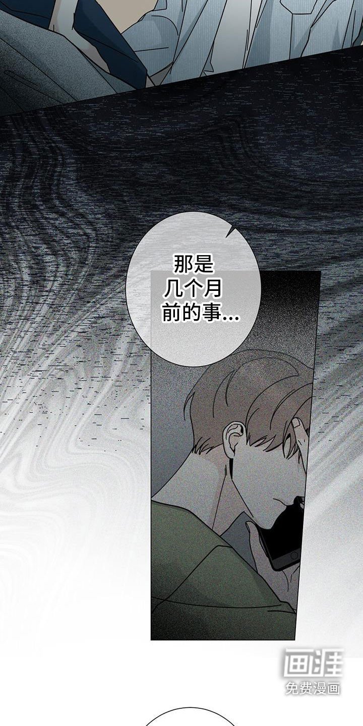 第141章：【第二季】眼泪