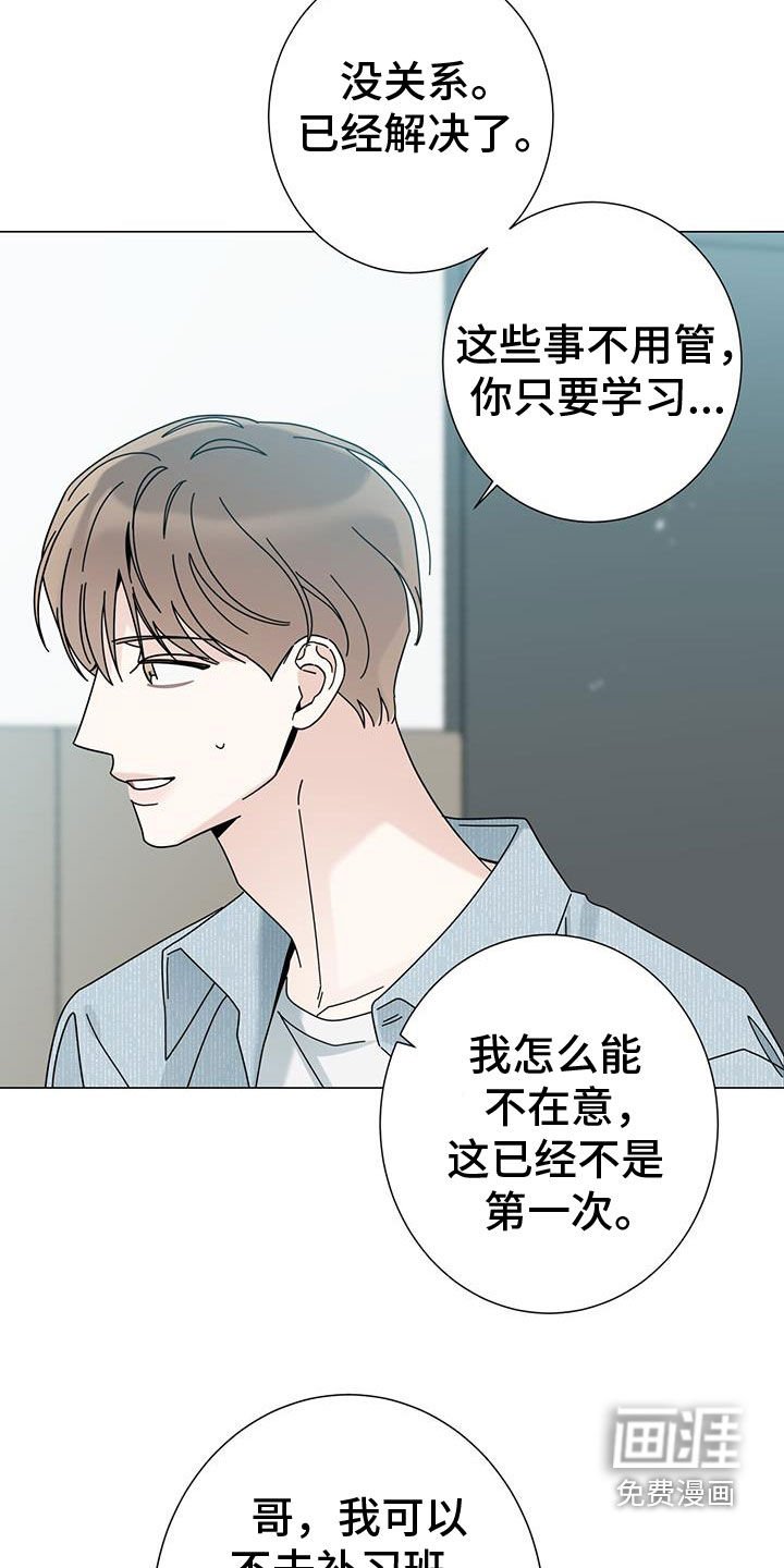第141章：【第二季】眼泪