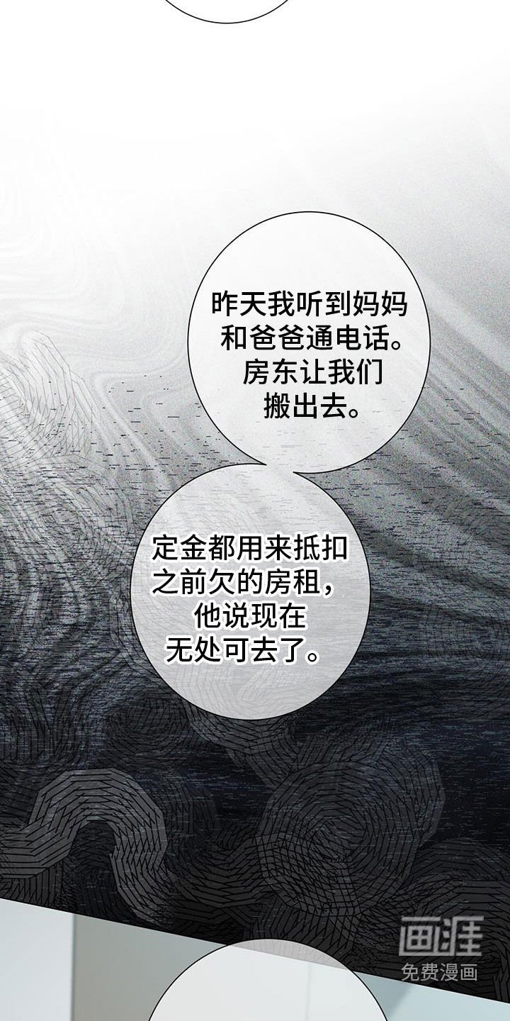 第141章：【第二季】眼泪