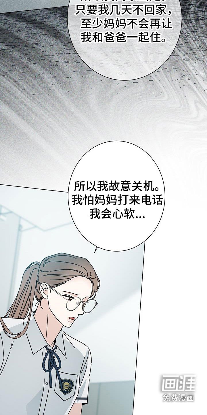 第141章：【第二季】眼泪