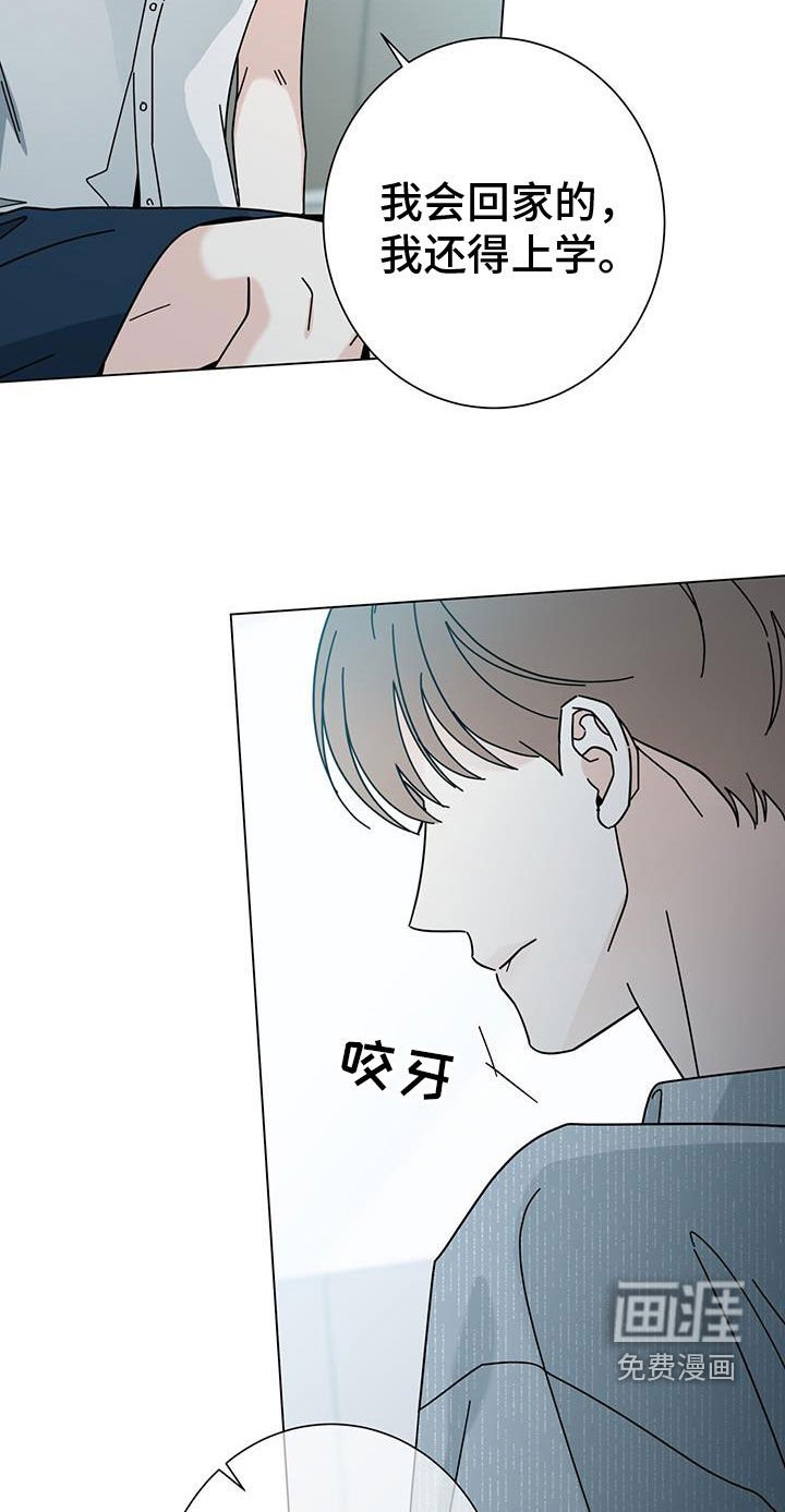第141章：【第二季】眼泪