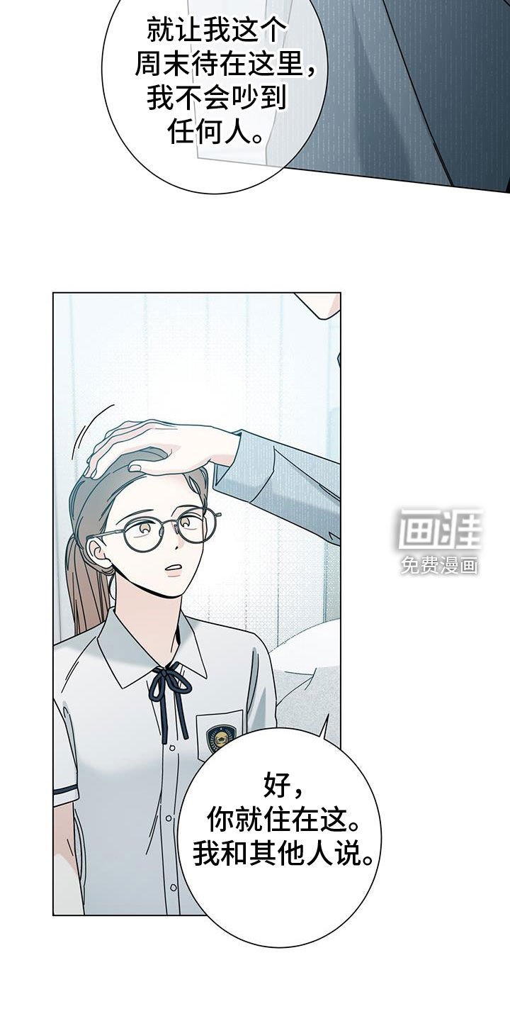第141章：【第二季】眼泪