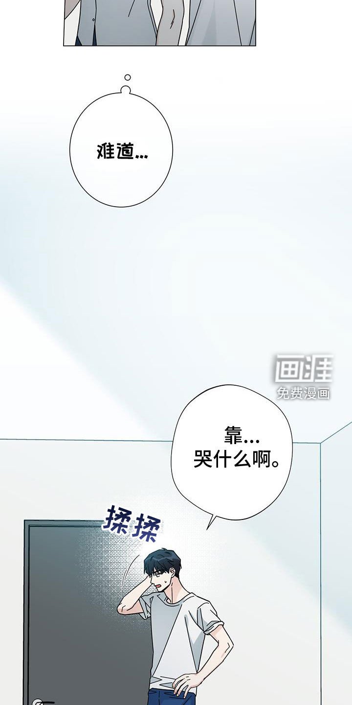 第141章：【第二季】眼泪