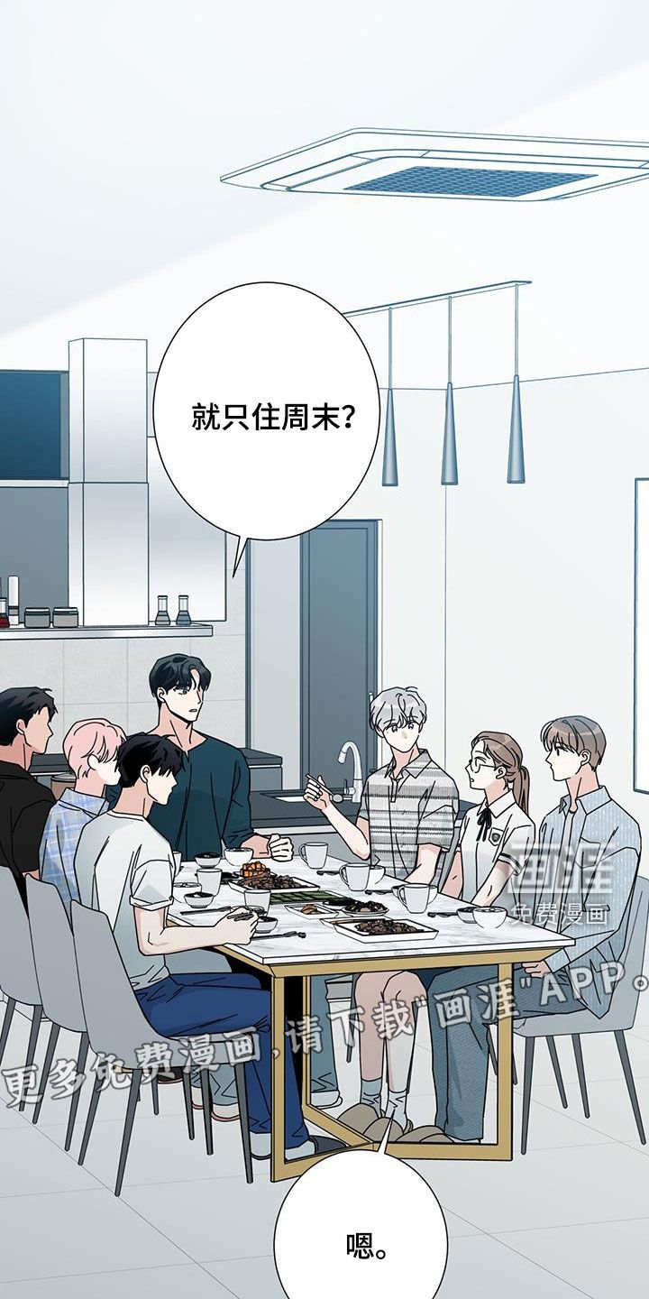 第142章：【第二季】助攻