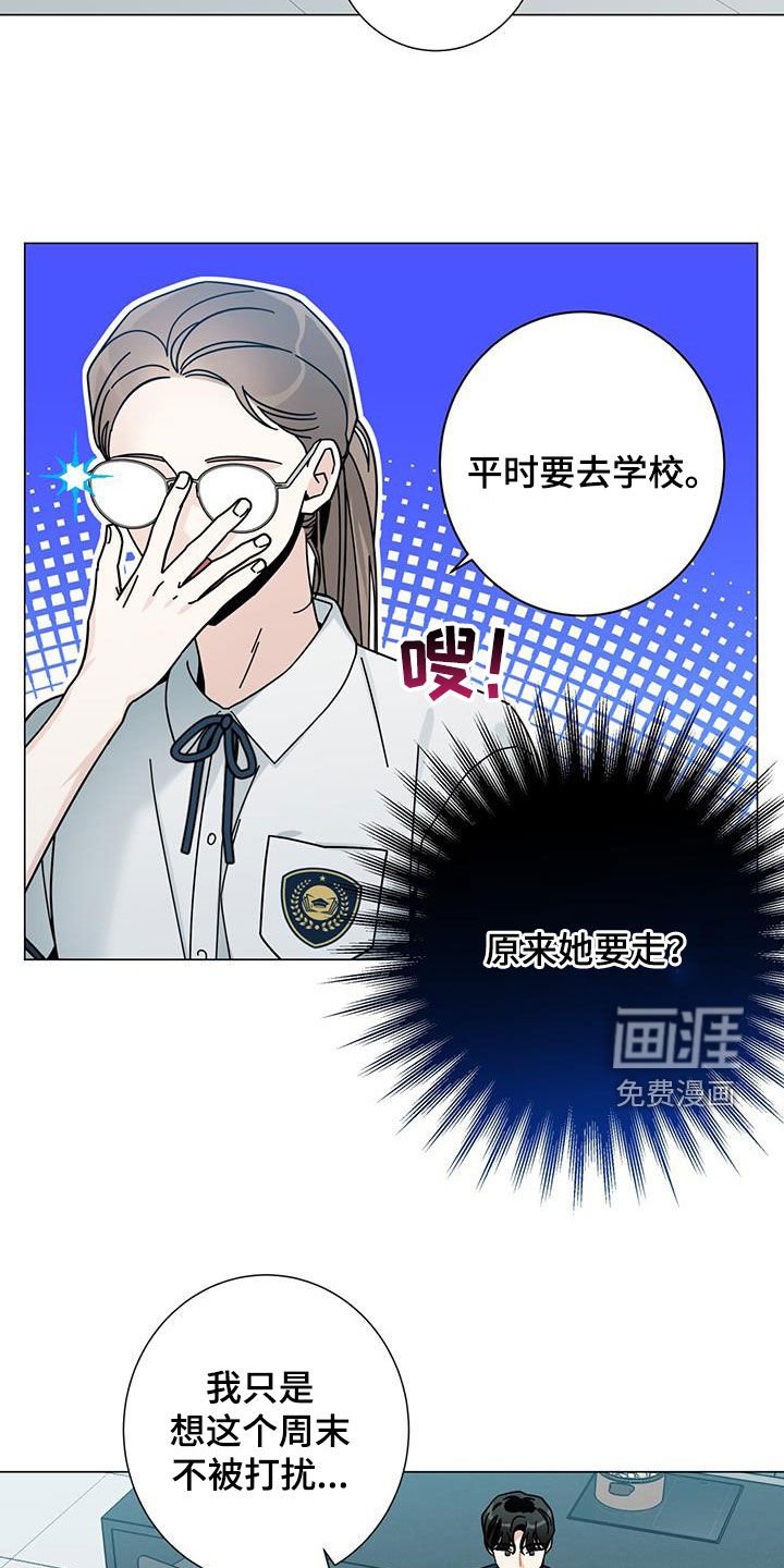 第142章：【第二季】助攻