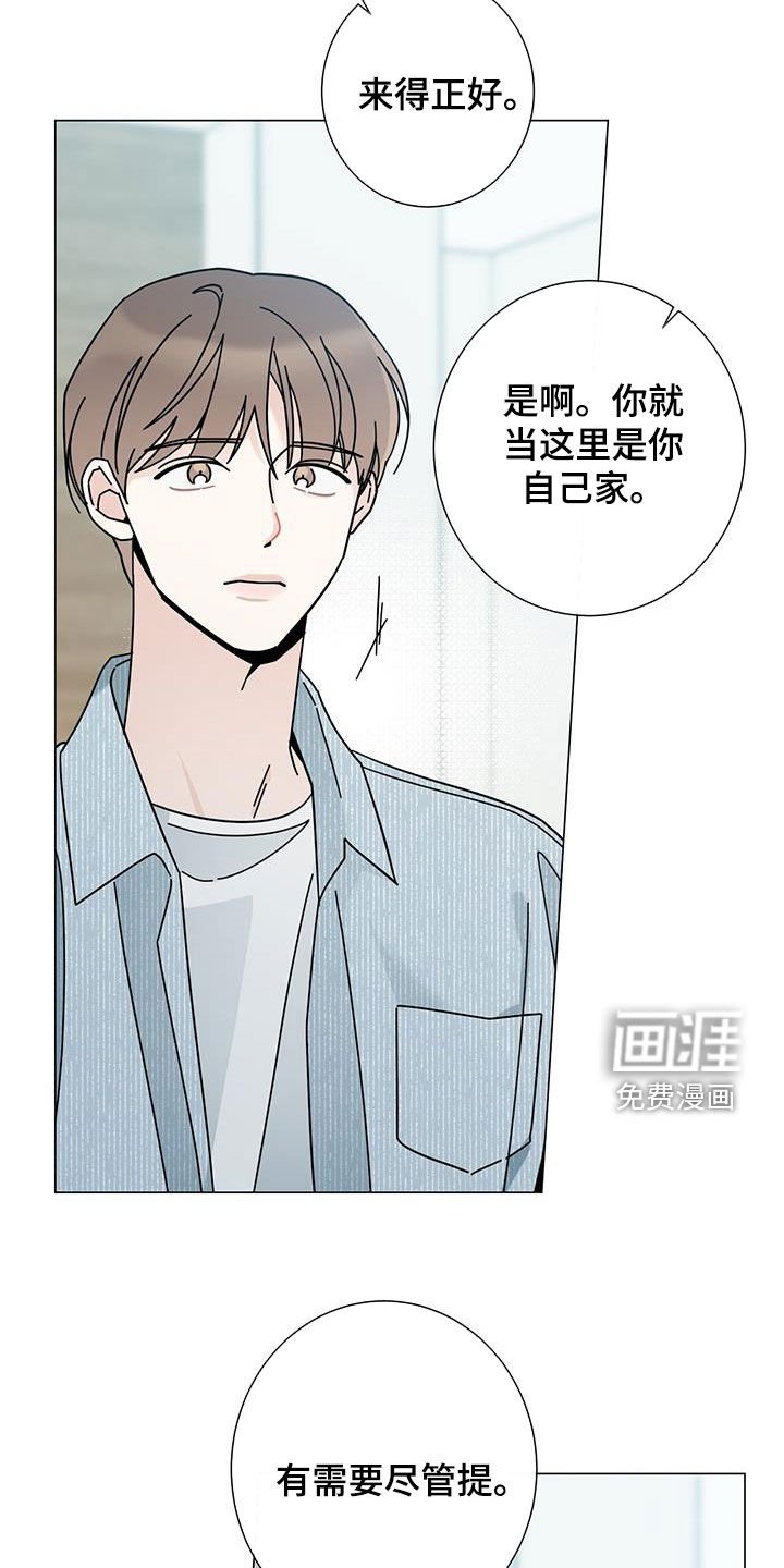 第142章：【第二季】助攻