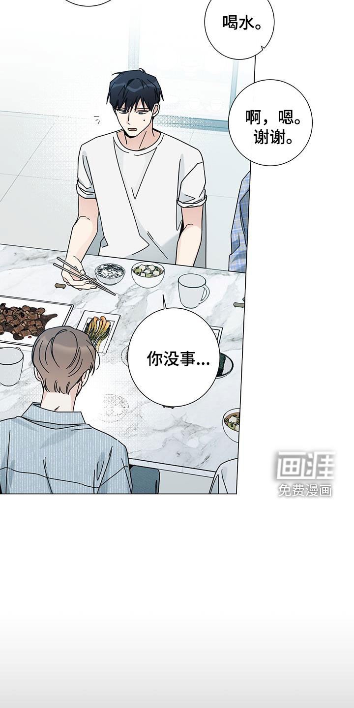 第142章：【第二季】助攻