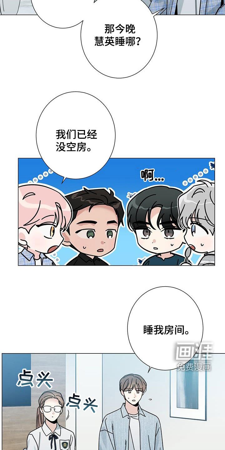 第142章：【第二季】助攻
