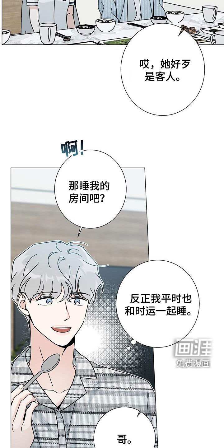 第142章：【第二季】助攻